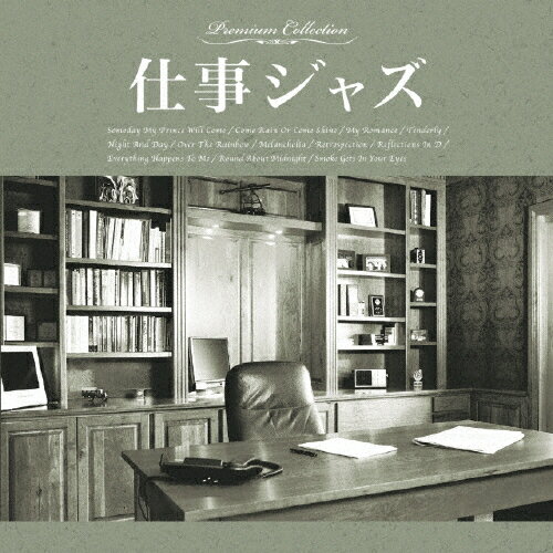 仕事ジャズ/ＣＤ/RELAX-065
