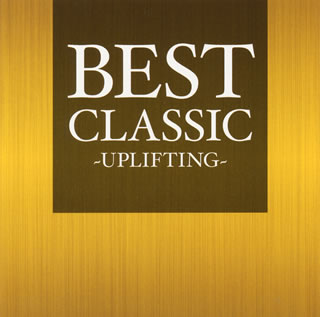 BEST　CLASSIC-UPLIFTING-/ＣＤ/RELAX-074