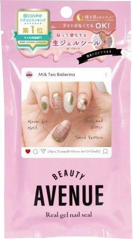 BeautyAvenue Milk Tea BeautyAvenuellerina
