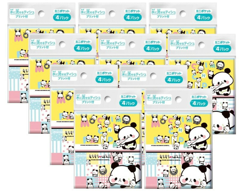 ミニポケットティシュ もちもちぱんだ 4個