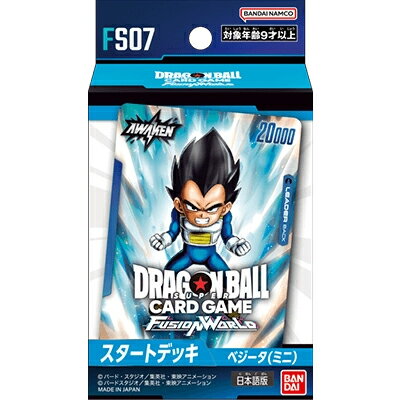 ドラゴンボールスーパーカードゲーム　フュージョンワールド　スタートデッキ　ベジータ（ミニ）［ＦＳ０７］