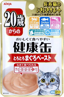 健康缶パウチ 20歳頃からのとろとろまぐろペースト 40g