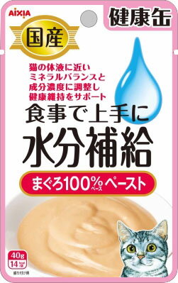 国産 健康缶パウチ 水分補給 まぐろペースト 40g