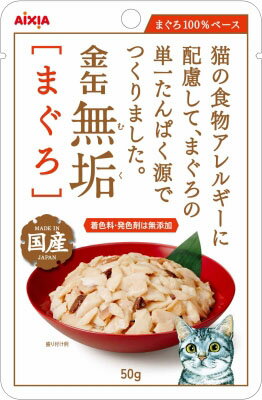 金缶 無垢 まぐろ 50g