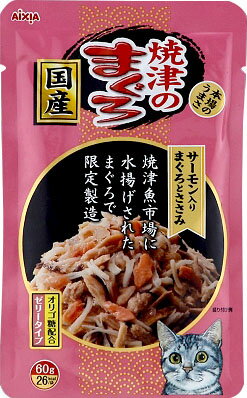 焼津のまぐろパウチ サーモン入りまぐろとささみ 60G