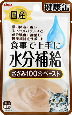 国産 健康缶パウチ 水分補給 ささみペースト 40g