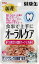 国産 健康缶パウチ オーラルケア まぐろ細かめフレーク とろみタイプ 40g