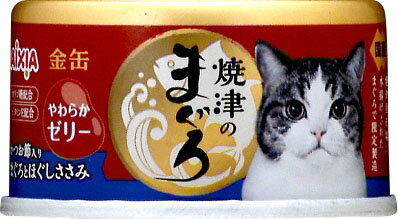 金缶 焼津のまぐろ かつお節入りまぐろとほぐしささみ やわらかゼリー仕立て