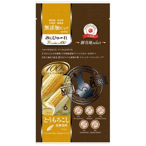 みにぴゅ～れ Premium100 御当地select 北海道産とうもろこし(5g*6本入)