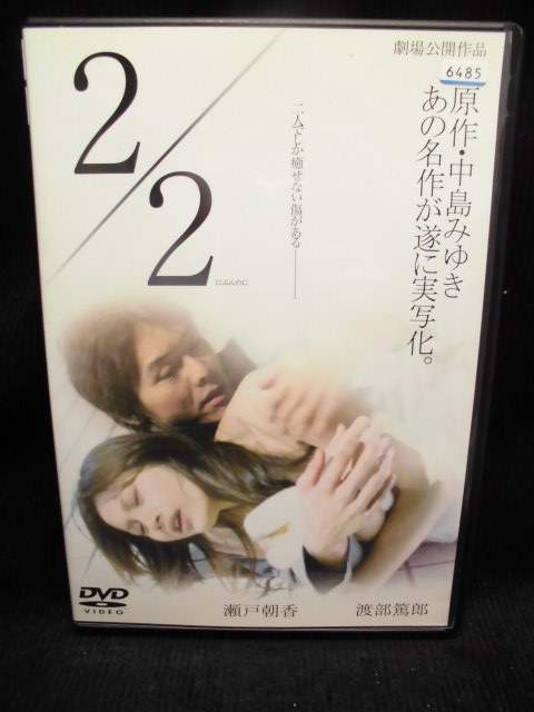 DVD 2/2