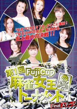 Fuji Cup 第1回麻雀女王トーナメント Finalステージ 邦画 DMG-8653