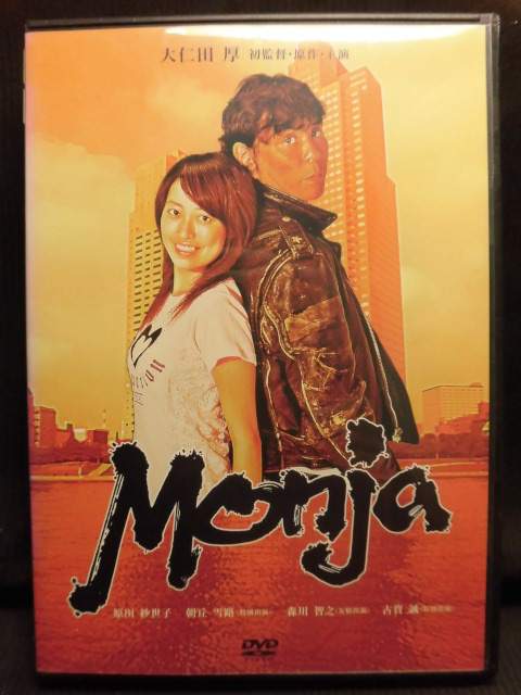 DVD Monja