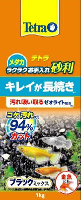 テトラ メダカ ラクラクお手入れ砂利 ブラックミックス 1kg
