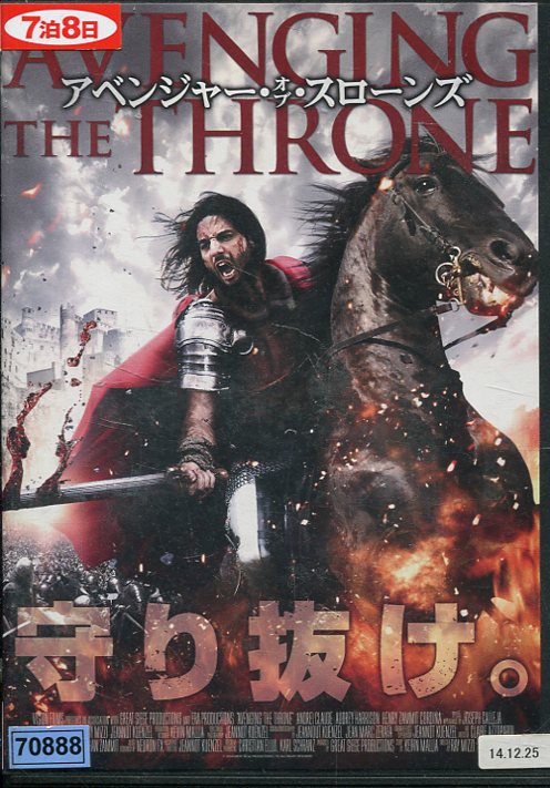 DVD アベンジャー・オブ・スローンズ 字幕のみ レンタル落ち