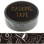 クラフトマスキングテープ W01-KMT0016