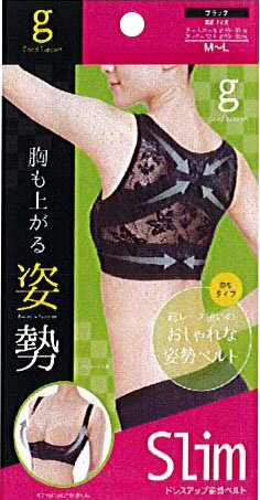 肩甲骨エクサベルト