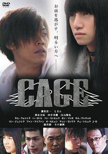 CAGE 邦画 CAGE-1