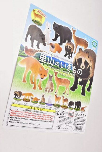 ネイチャーテクニカラー MICRO 里山のいきもの