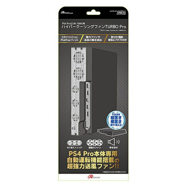 アンサー｜Answer PS4 Pro CUH-7000 用ハイパークーリングファンTURBO ANS-PF044BK CUH-7000/CUH-7100