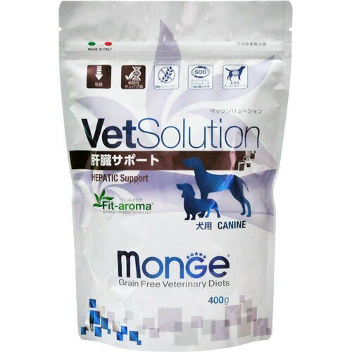 VetSolution 食事療法食 犬用 肝臓サポート(400g)