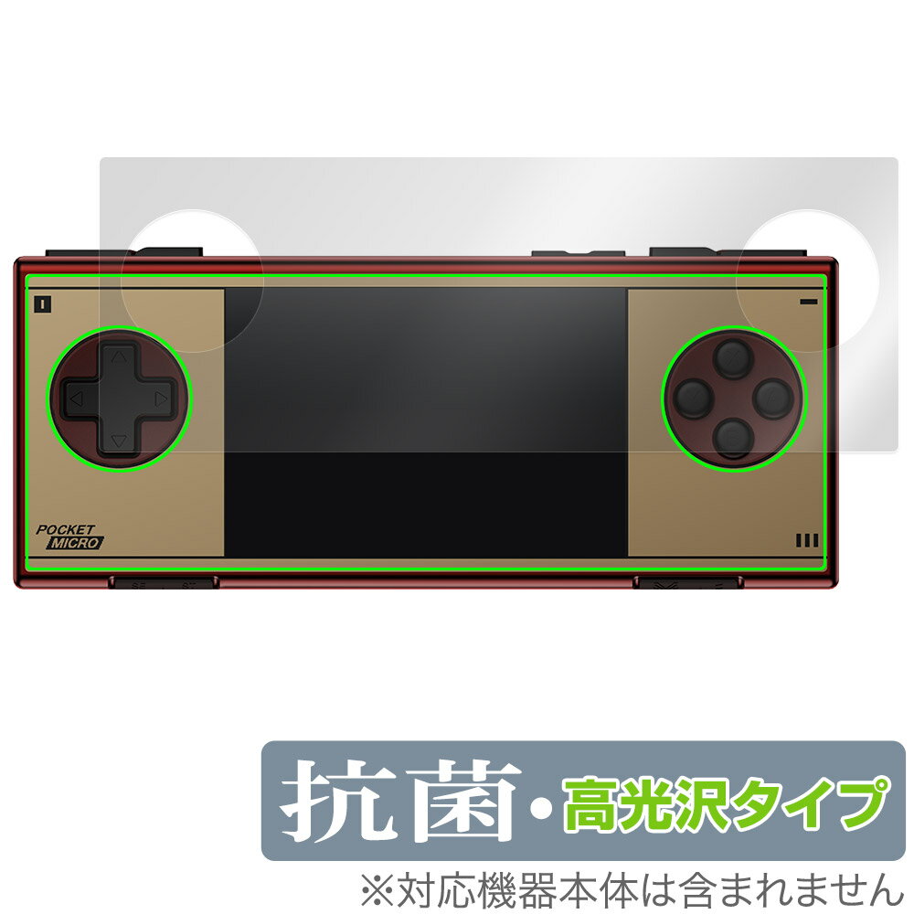 ミヤビックス OverLay 抗菌 Brilliant for AYANEO Pocket Micro Classic OVCBANCKMC/12
