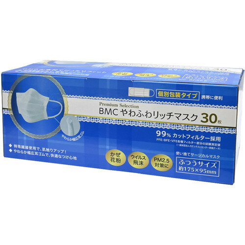 BMC やわふわリッチマスク ふつうサイズ(30枚入)