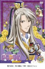 彩雲国物語セカンドシリーズ 第2巻 邦画 FCBR-96