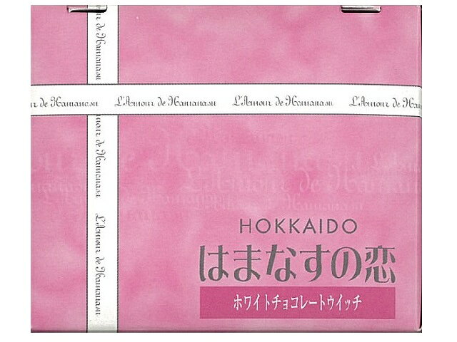 北菓楼 はまなすの恋 ホワイト フラワーボックス 8枚
