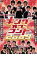 DVD キングオブコント 2009 レンタル落ち