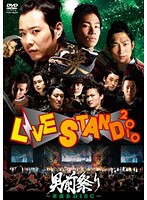YOSHIMOTO presents LIVE STAND 2010 男前祭り～草食系DISC～ 邦画 YRBR-90257