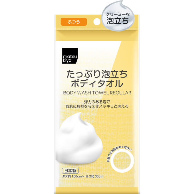 matsukiyo たっぷり泡立ちボディタオルふつう