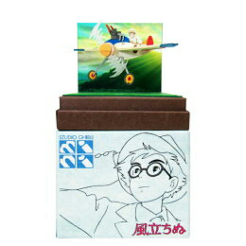 スタジオジブリｍｉｎｉ　風立ちぬ　少年の夢