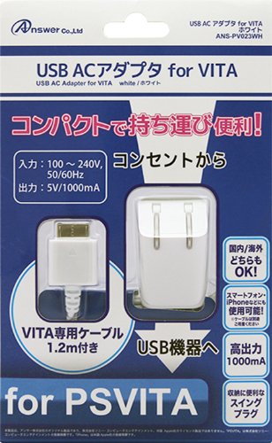 (OPT)Vita・その他用USB ACアダプタ for Vita ホワイト アンサー(専用ケーブル同梱)(ANS-PV023WH)