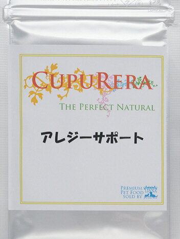 クプレラ アレジーサポート サプリメント Sサイズ 犬猫用