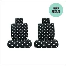 カーキュート かわいい カーシート カバー キルティング 後部座席2シート分 水玉 ブラック 軽自動車 203DKLccR