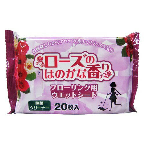 フローリング用ウエットシート ローズのほのかな香り(20枚入)