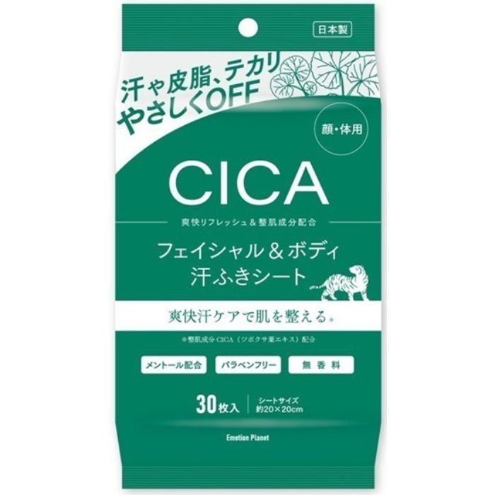 エモーションプラネット CICA フェイシャル&ボディ 汗ふきシート 30枚