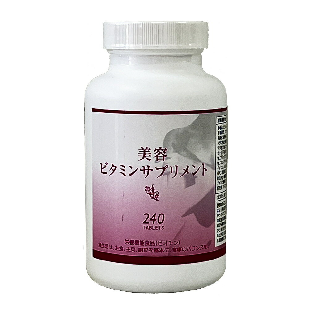 クマガエ薬品 ホワイト＆ビューティ 240粒 日本ダグラスPB