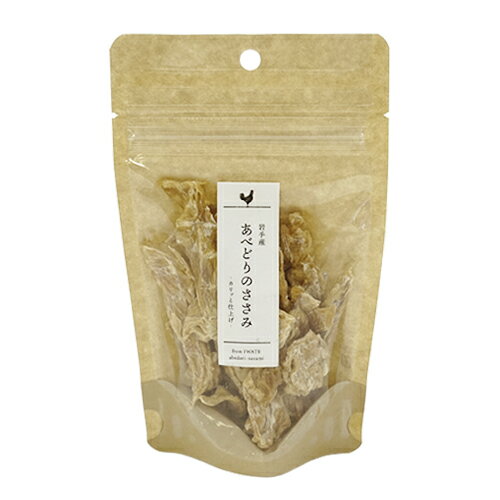 アクシエ 岩手産 あべどりの ささみ カリっと仕上げ 40g