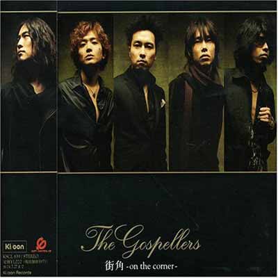 街角-on　the　corner-/ＣＤシングル（１２ｃｍ）/KSCL-639