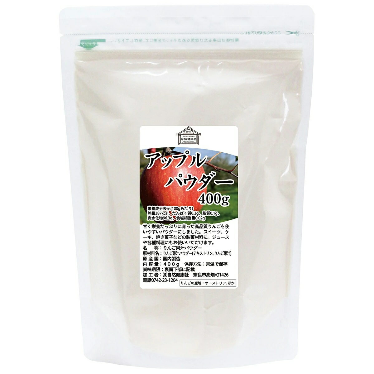 自然健康社 アップルパウダー 400g