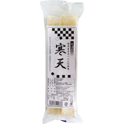棒寒天(2本入)