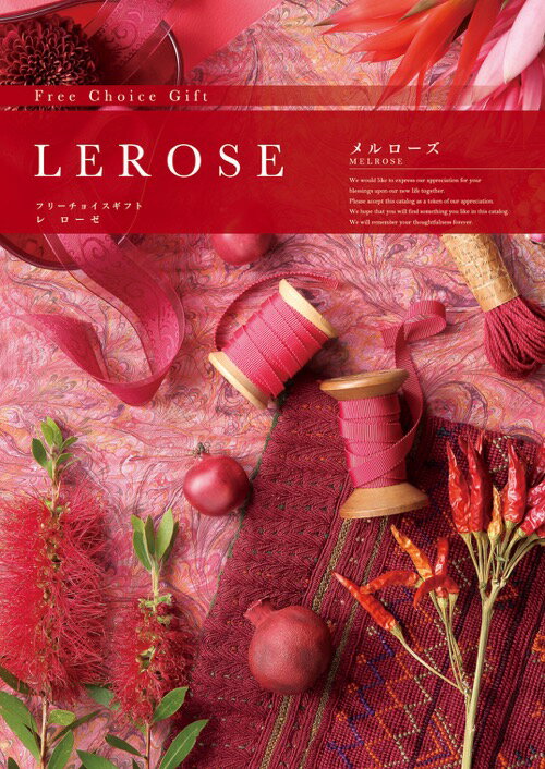 カタログ レローゼ lerose メルローズ コース  レクション彩