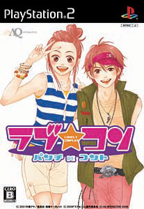 ラブ★コン ～パンチDEコント～/PS2/SLPM-66470/B 12才以上対象