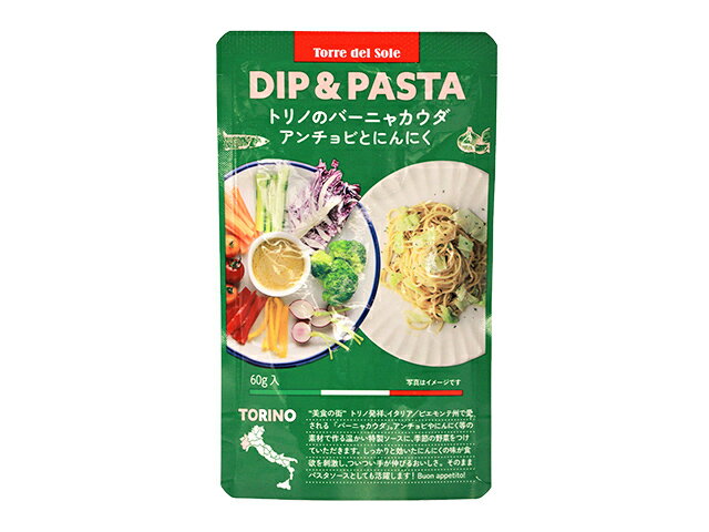 メモス ディップ&パスタ トリノのバーニャカウダ 60g