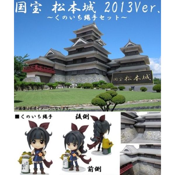 １／２００　国宝　松本城　２０１３Ｖｅｒ．　−くのいち縄手セット−