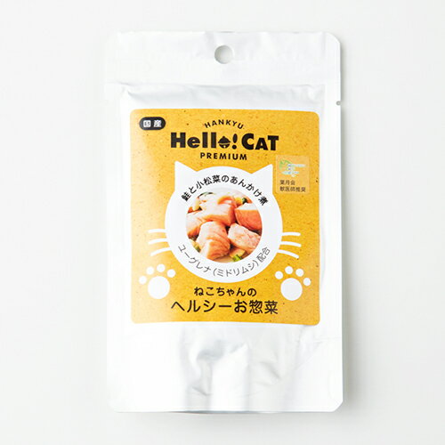 阪急ハロードッグ ねこちゃんのヘルシーお惣菜 鮭と小松菜のあんかけ煮 70g