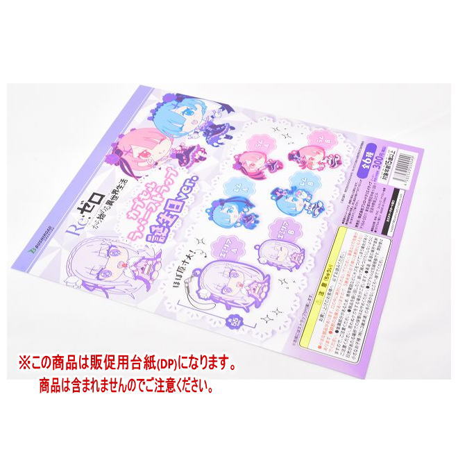 Re：ゼロから始める異世界生活 カプセルラバーストラップ 誕生日ver.
