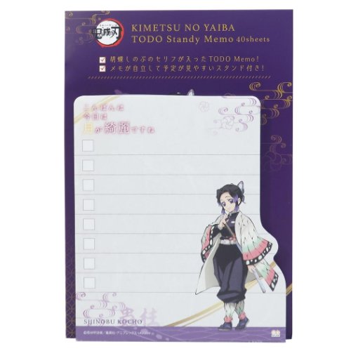 鬼滅の刃 ToDo スタンディ メモ