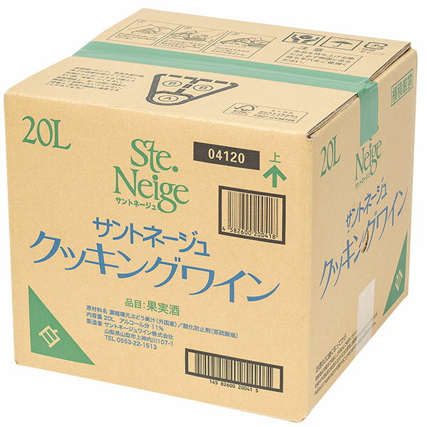 サントネージュ クッキングワイン 白 BIB 20L